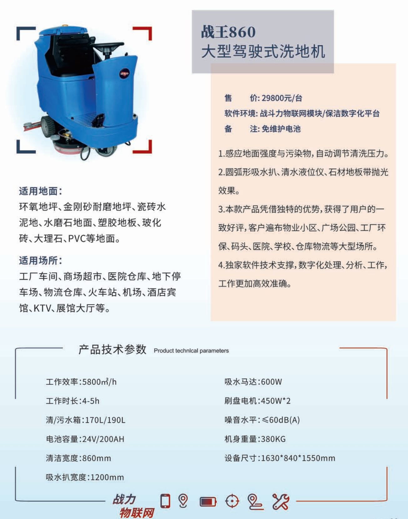 王860详.png