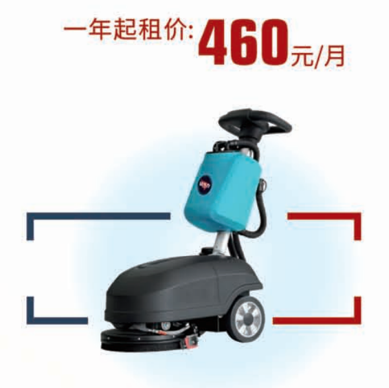 战神350折叠式洗地机