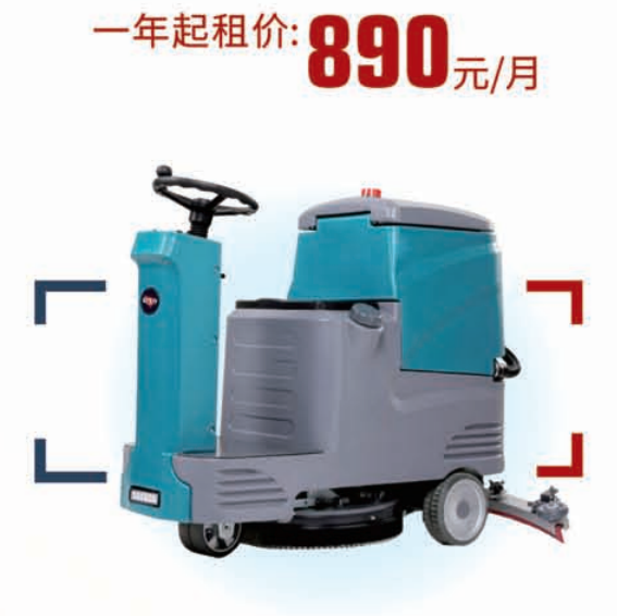 战神580小型驾驶式洗地机