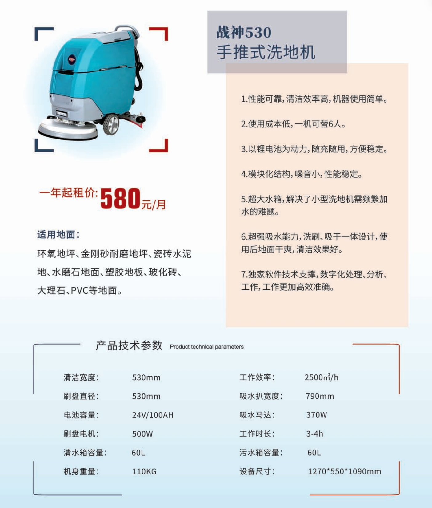 530详情.png