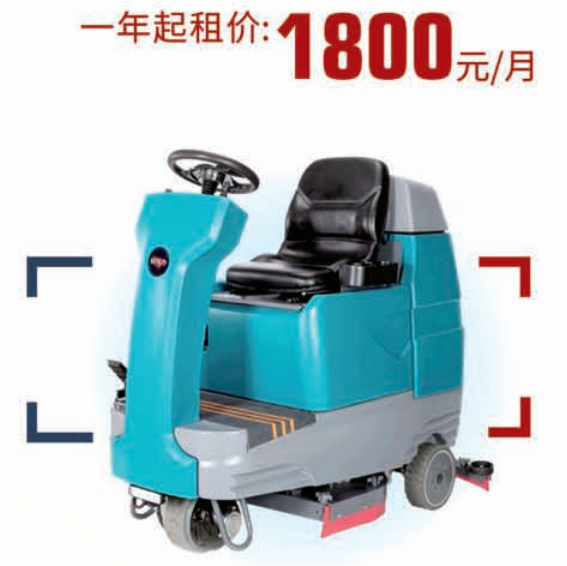战神860大型驾驶式洗地机