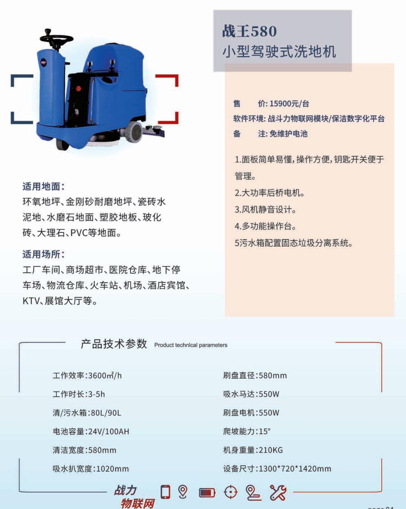 王580详.png