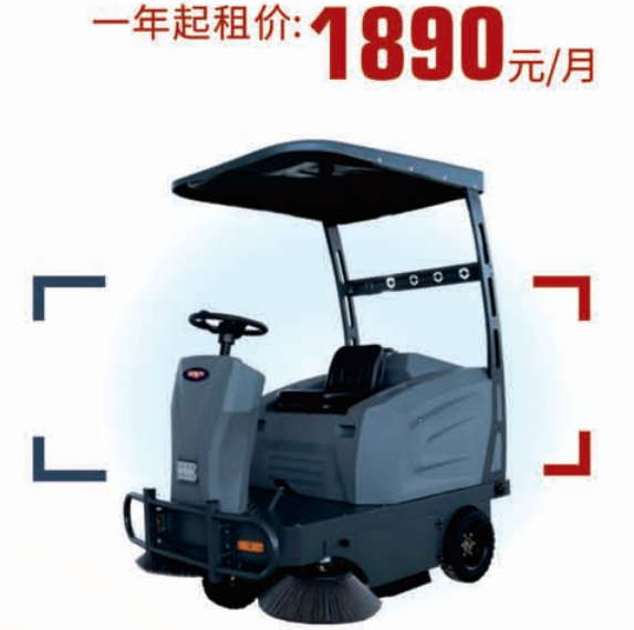 战神1500驾驶式扫地机