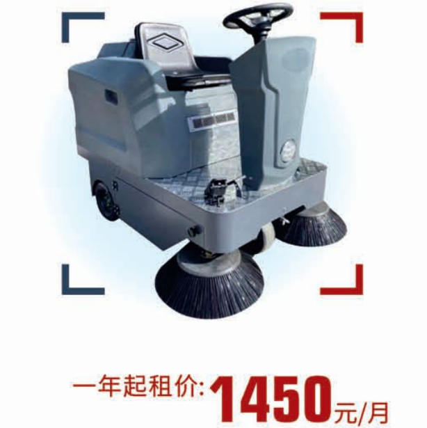 战神1200驾驶式扫地机