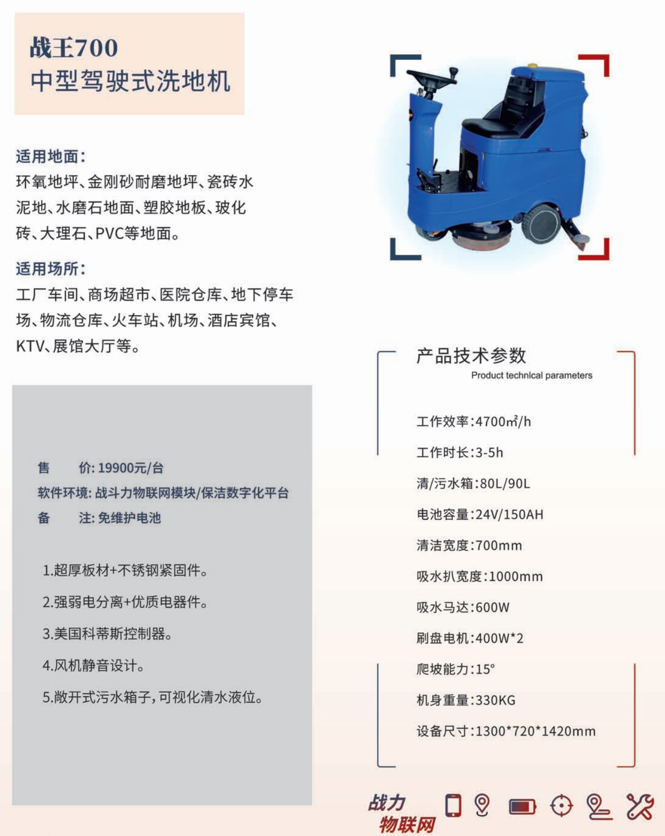 王700详.png