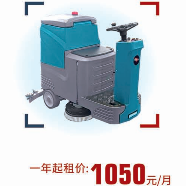 战神700中型驾驶式洗地机
