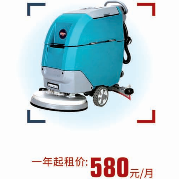 战神530手推式洗地机